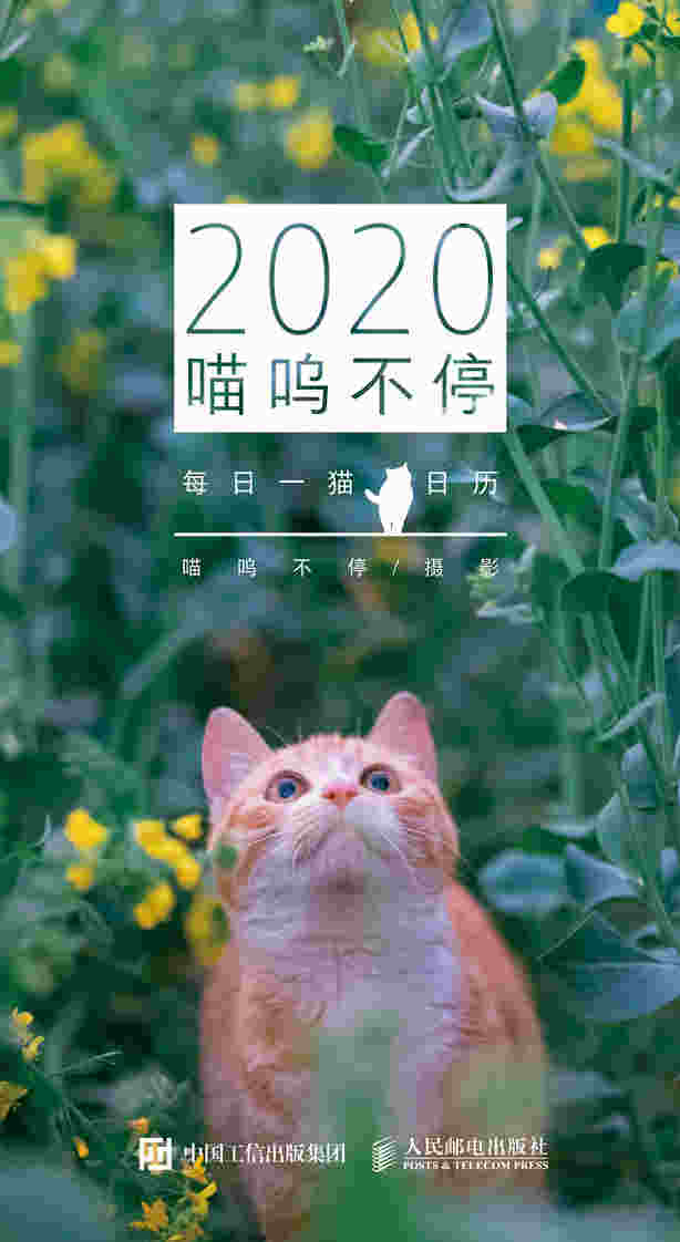 喵呜不停（当当网定制 红色）