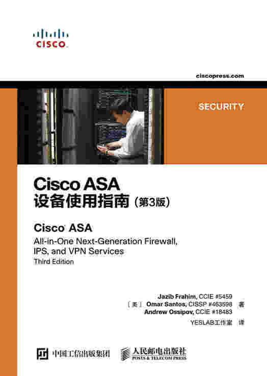 Cisco ASA设备使用指南（第3版）