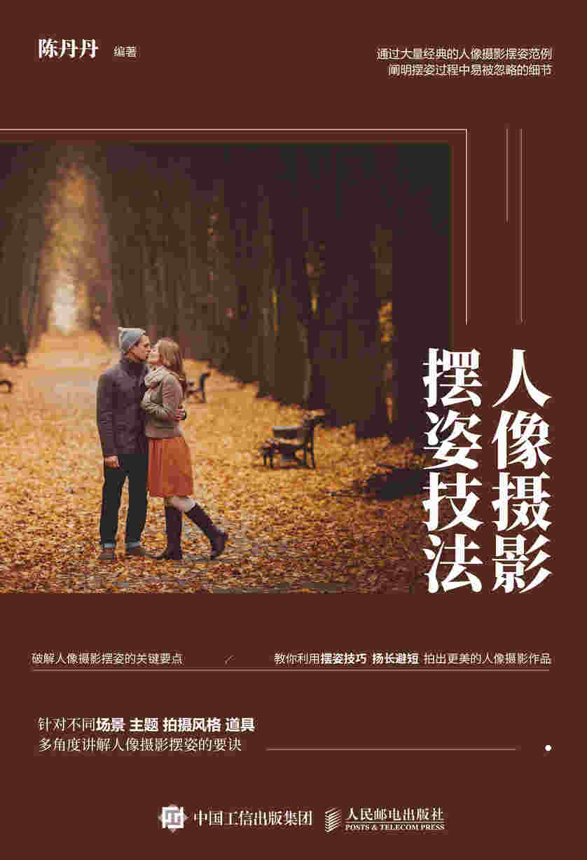 人像摄影摆姿技法 人像摄影入门技法