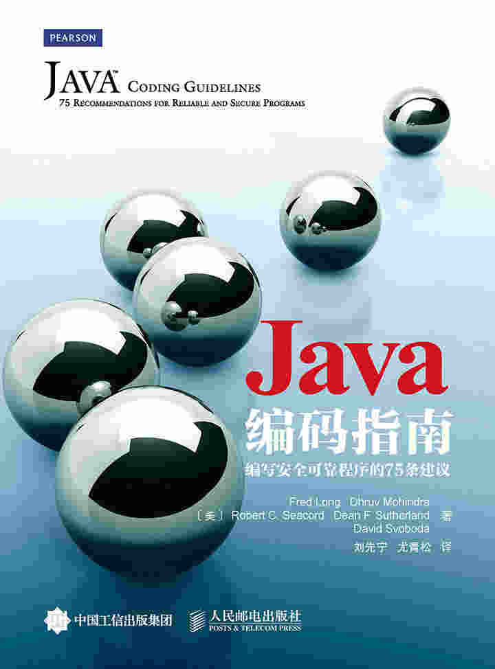 Java编码指南：编写安全可靠程序的75条建议