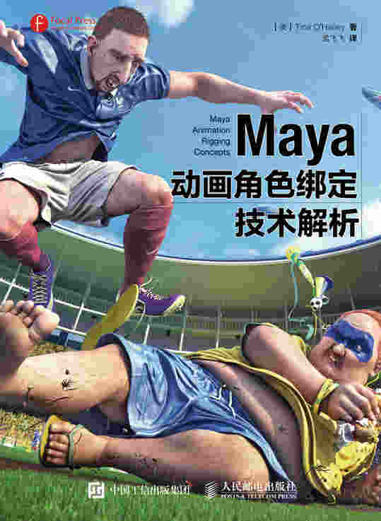 Maya动画角色绑定技术解析