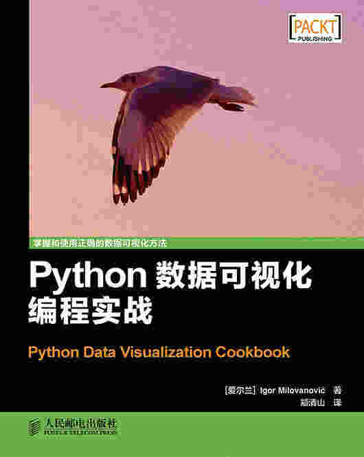 Python数据可视化编程实战