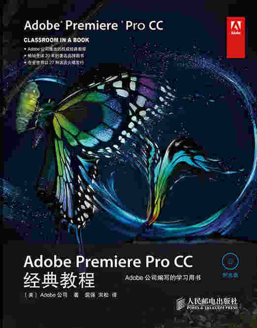 Adobe Premiere Pro CC经典教程