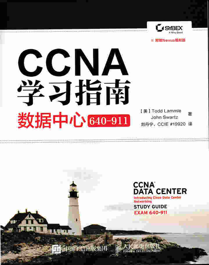 CCNA学习指南：数据中心（640-911）
