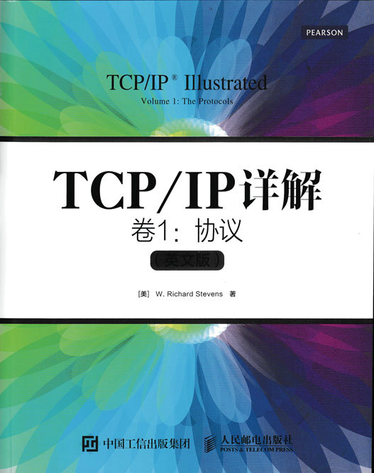 TCP/IP详解 卷1：协议（英文版）