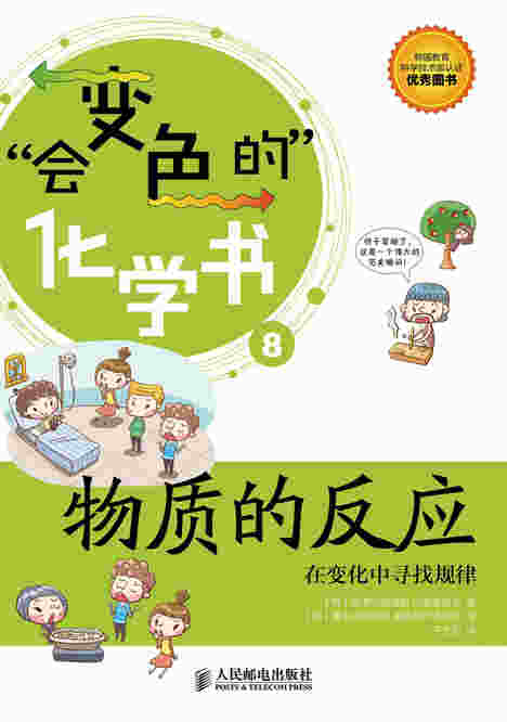 物质的反应——在变化中寻找规律