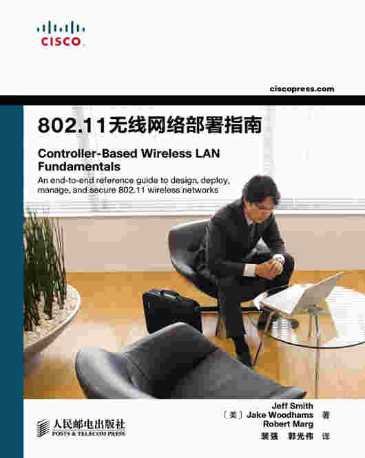 802.11无线网络部署指南