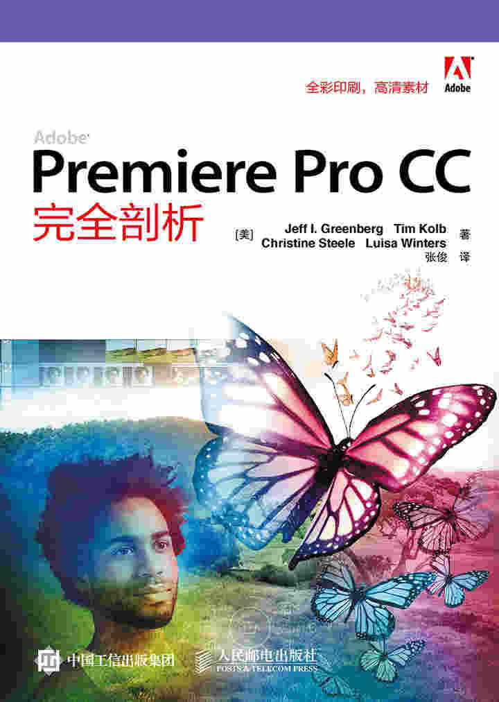 Adobe Premiere Pro CC完全剖析