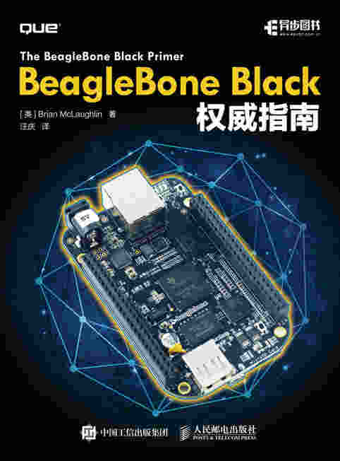 BeagleBone Black权威指南