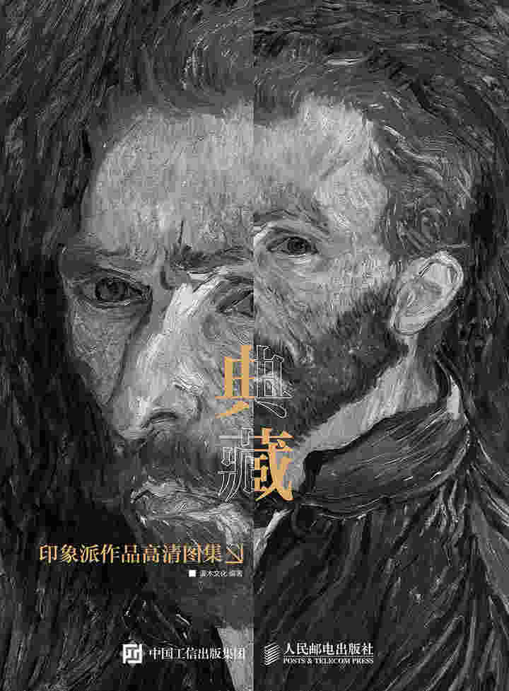 典藏——印象派作品高清图集