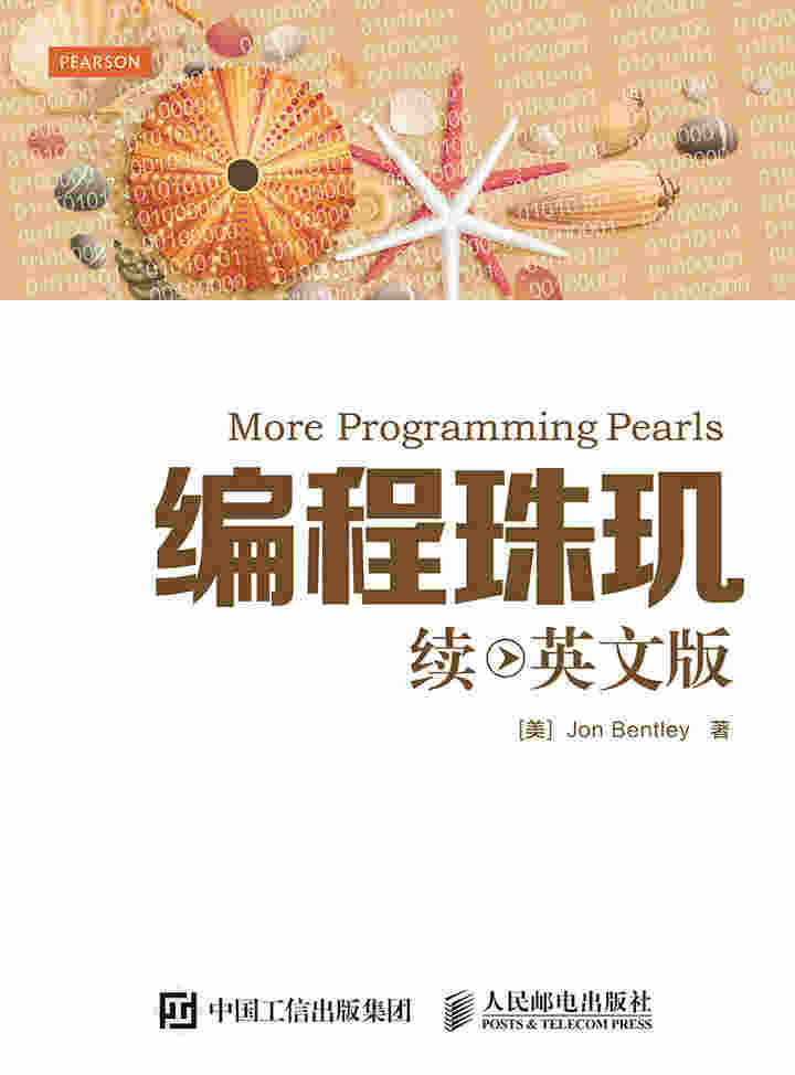 编程珠玑（续）（英文版）