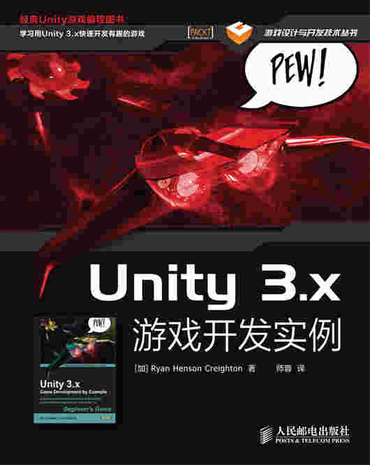 Unity 3.x游戏开发实例