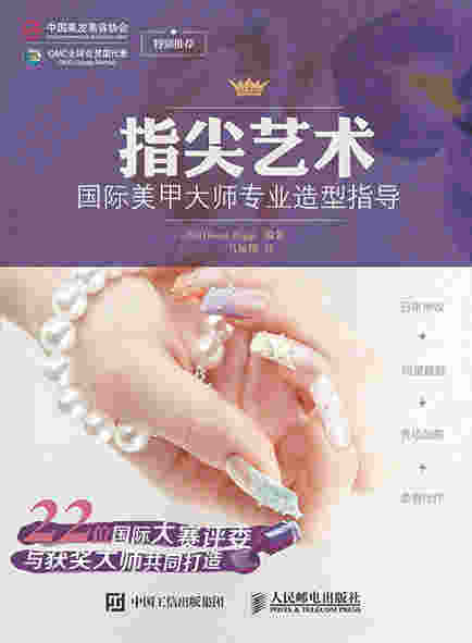 指尖艺术：国际美甲大师专业造型指导