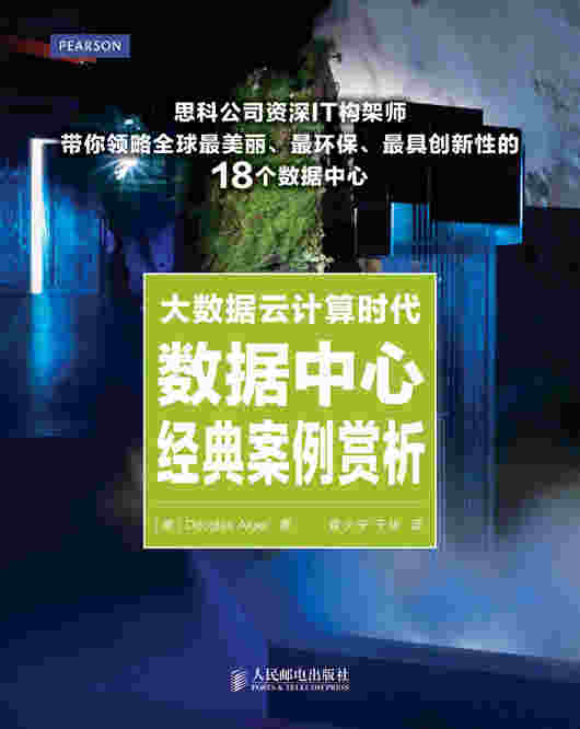 大数据云计算时代 数据中心经典案例赏析