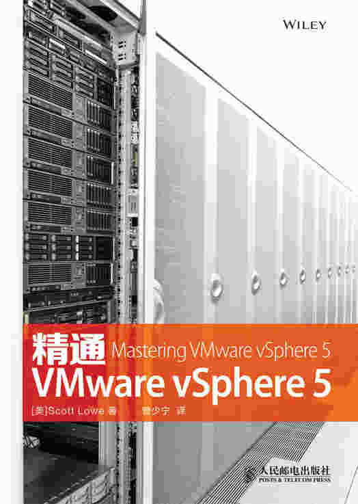 精通VMware vSphere 5