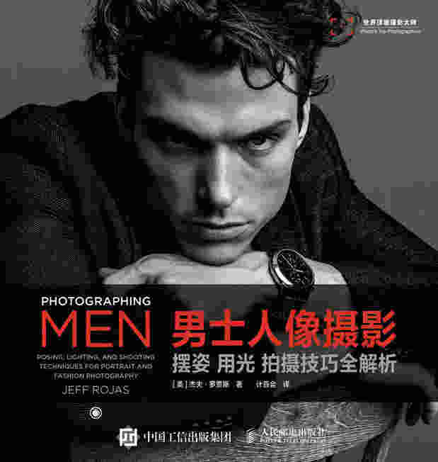 男士人像摄影：摆姿 用光 拍摄技巧全解析