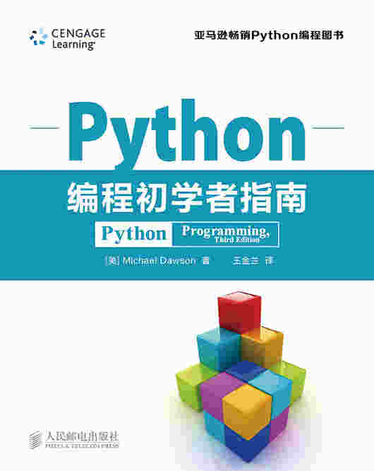 Python编程初学者指南