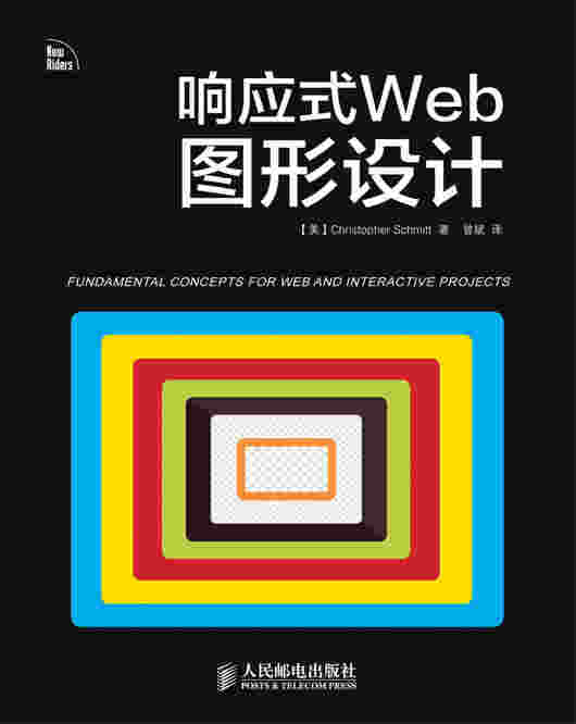 响应式Web图形设计