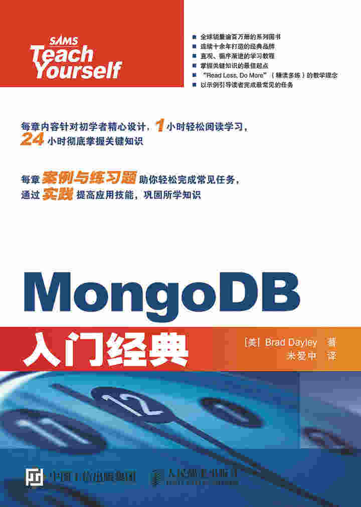 MongoDB入门经典