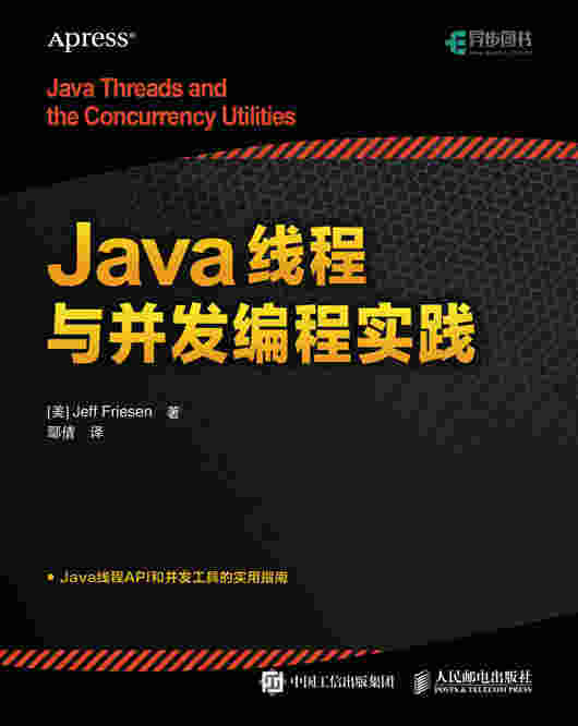 Java线程与并发编程实践