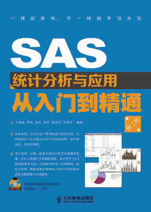 SAS 统计分析与应用从入门到精通（第二版）