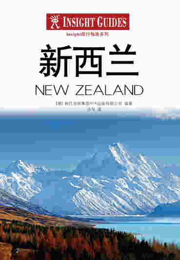 新西兰