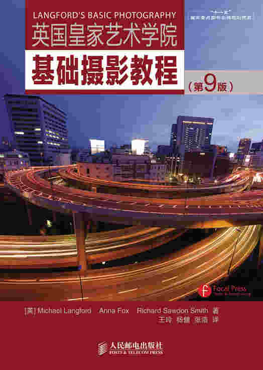 英国皇家艺术学院基础摄影教程(第9版)