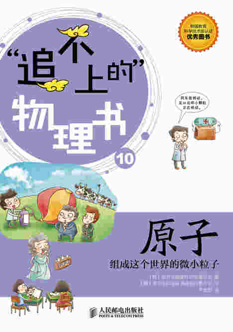 原子——组成这个世界的微小粒子