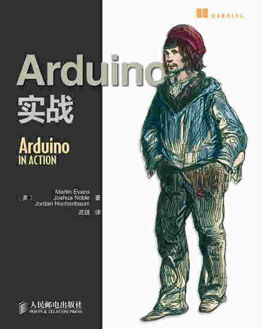 Arduino实战