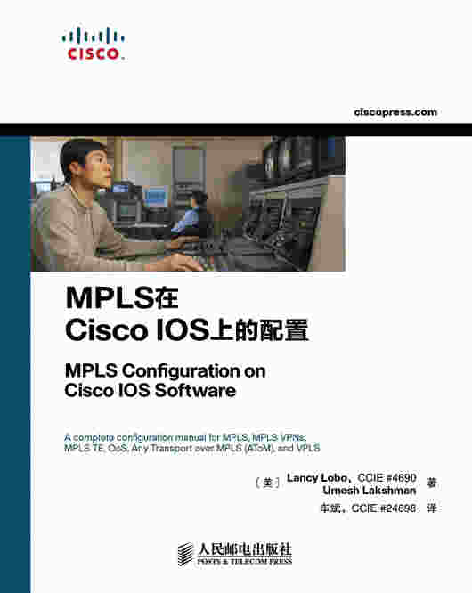 MPLS在Cisco IOS上的配置