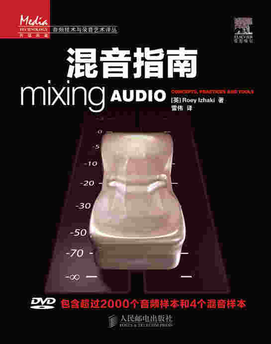 混音指南