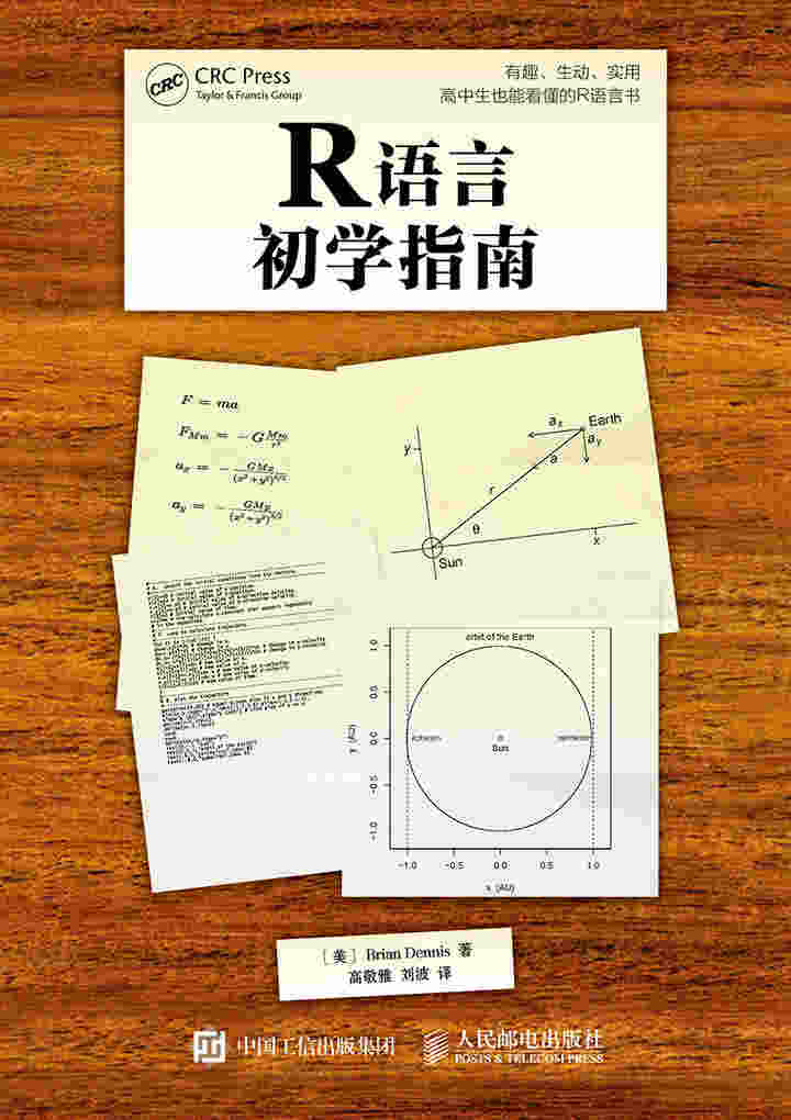 R语言初学指南