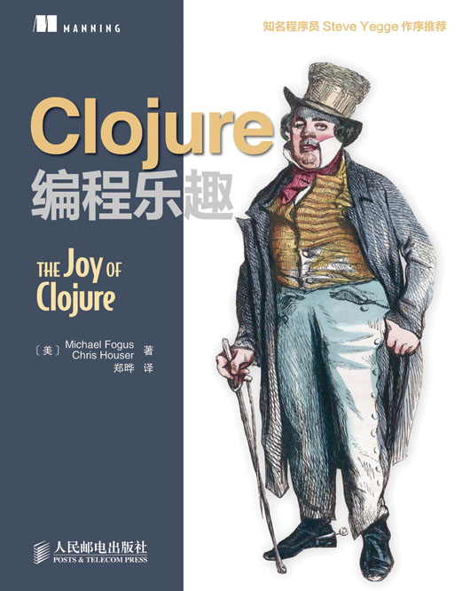 Clojure编程乐趣