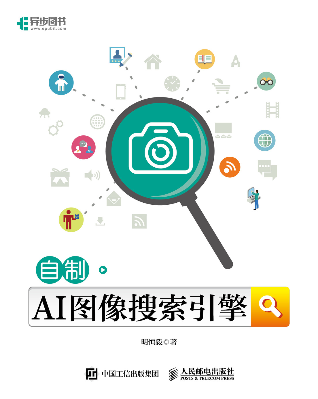 自制AI图像搜索引擎