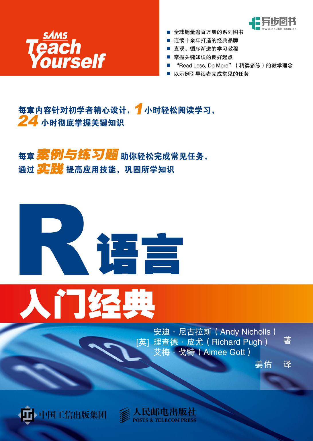 R语言入门经典