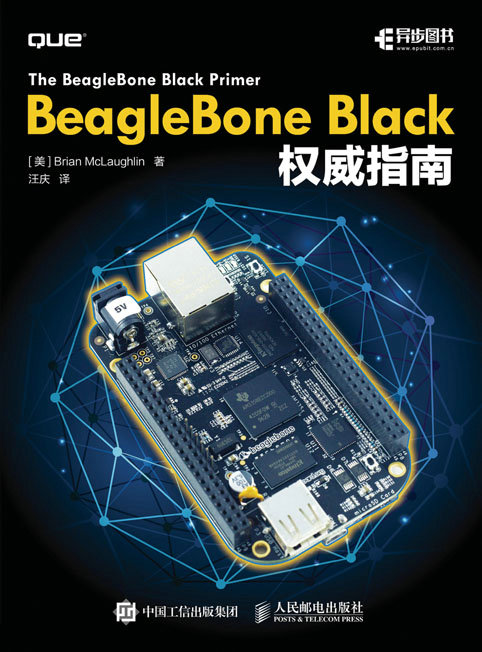 BeagleBone Black权威指南