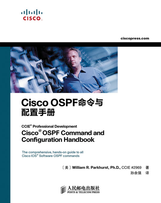 Cisco OSPF 命令与配置手册
