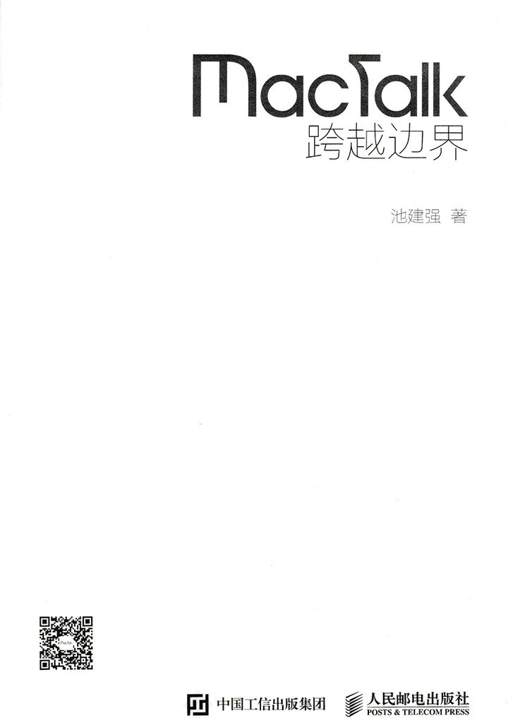 MacTalk 跨越边界