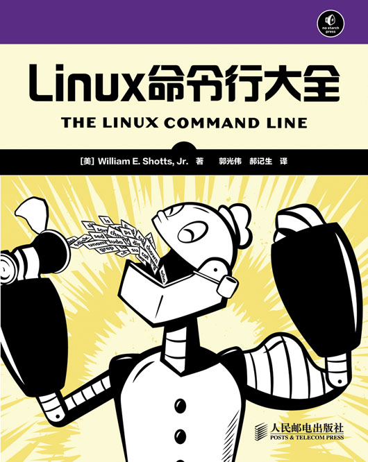 Linux命令行大全