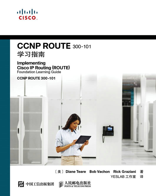 CCNP ROUTE 300-101学习指南