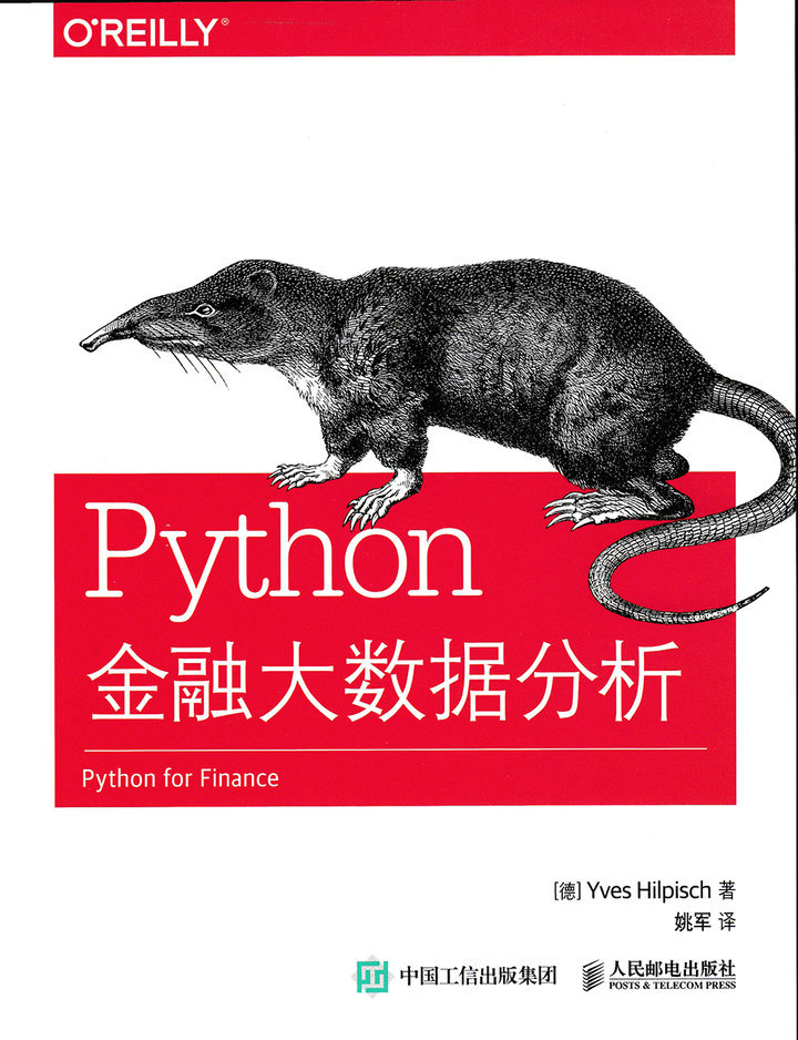 Python金融大数据分析