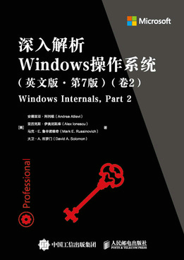 深入解析Windows操作系统（卷2）  （英文版·第7版）