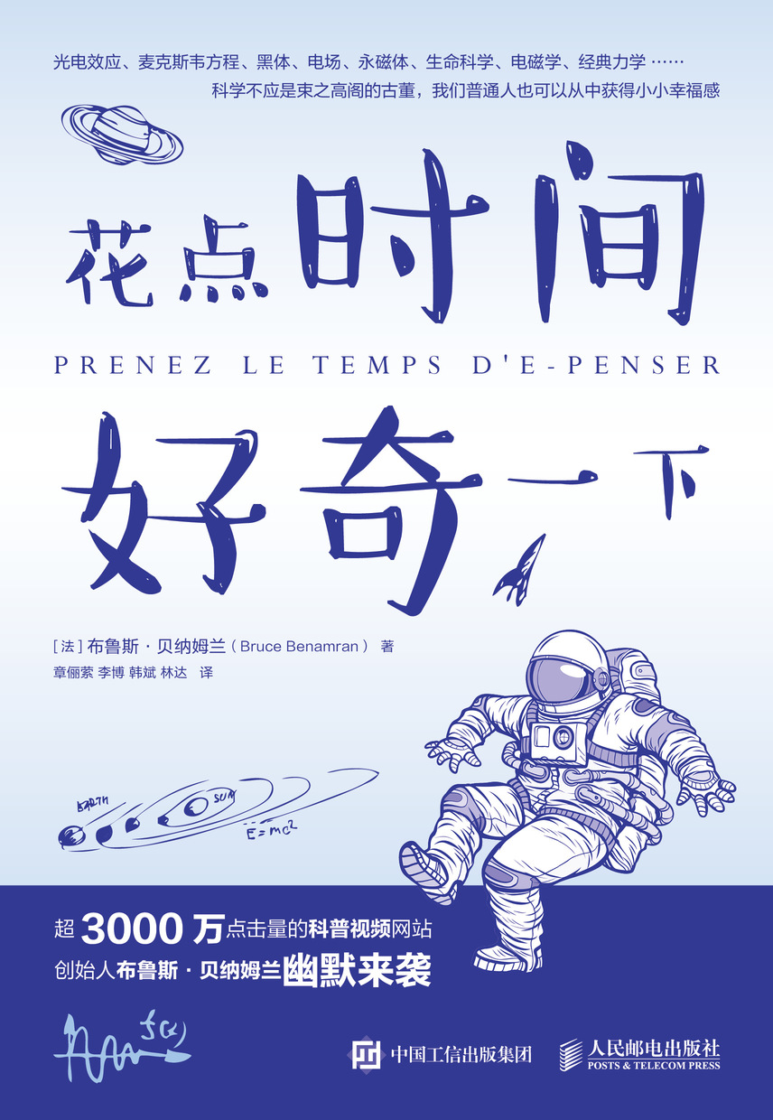 花点时间好奇一下