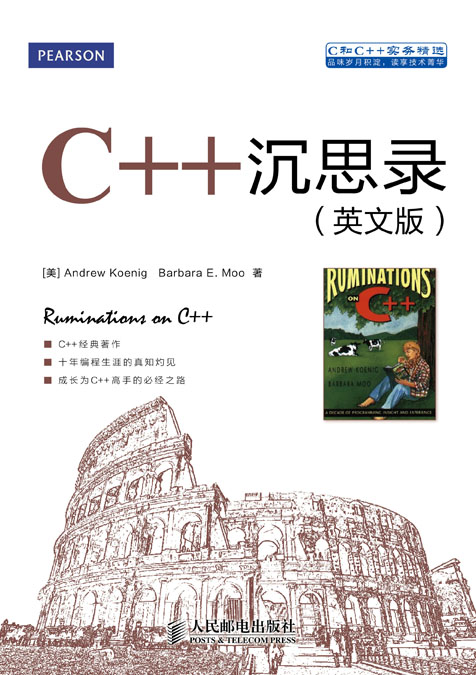 C++沉思录（英文版）