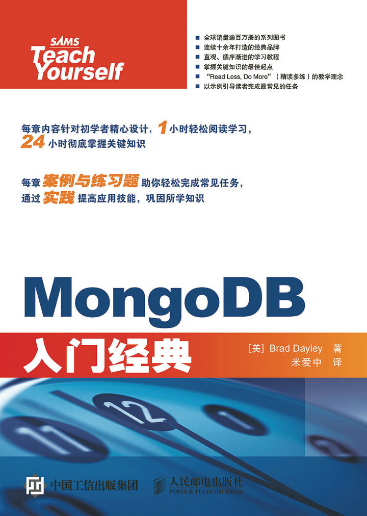 MongoDB入门经典