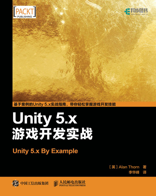 Unity 5.x游戏开发实战