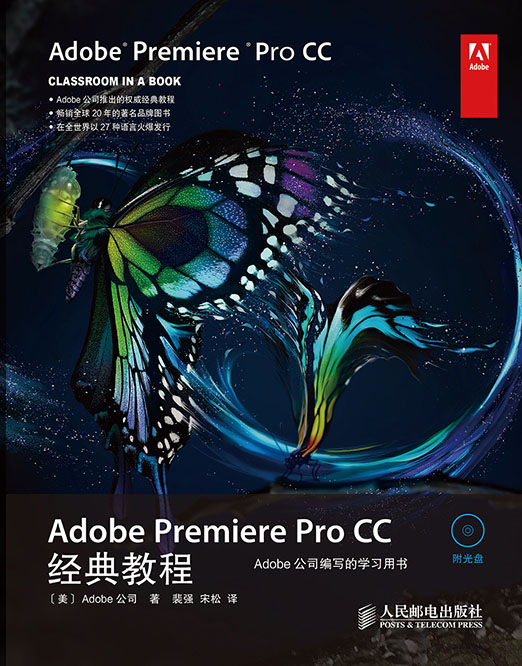 Adobe Premiere Pro CC经典教程