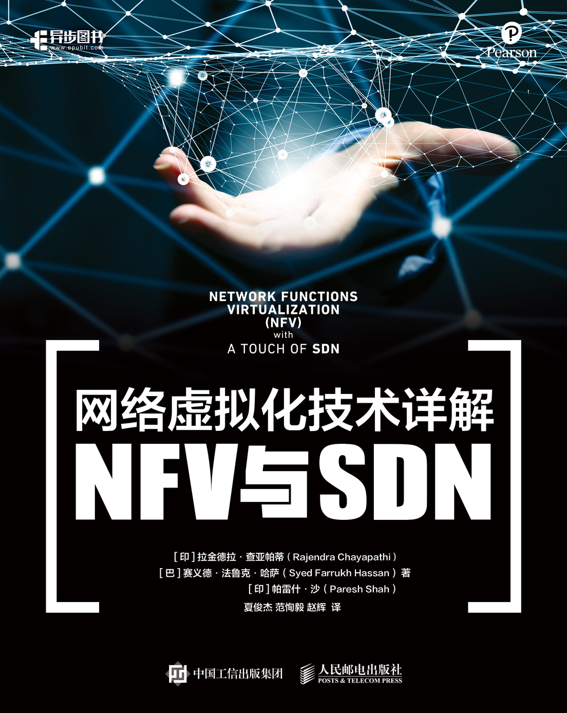 网络虚拟化技术详解：NFV与SDN