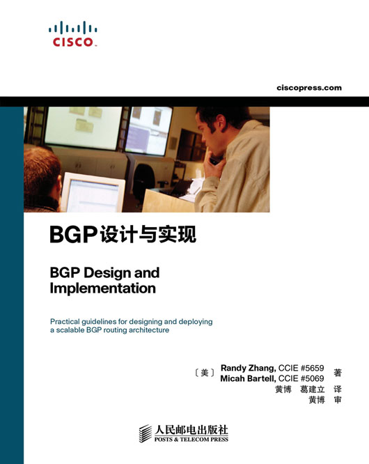 BGP设计与实现