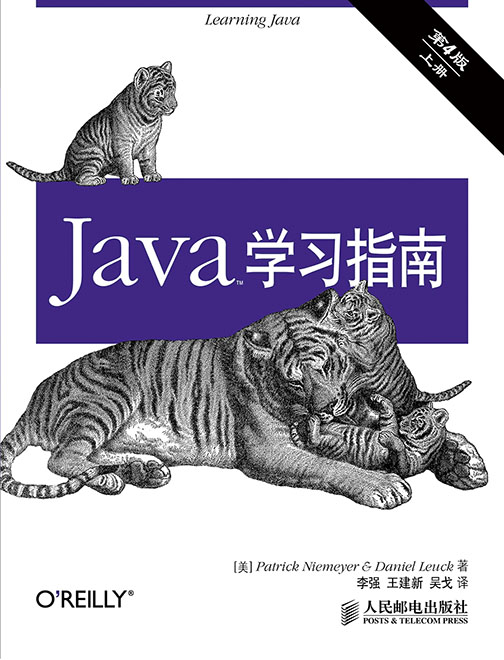 Java学习指南